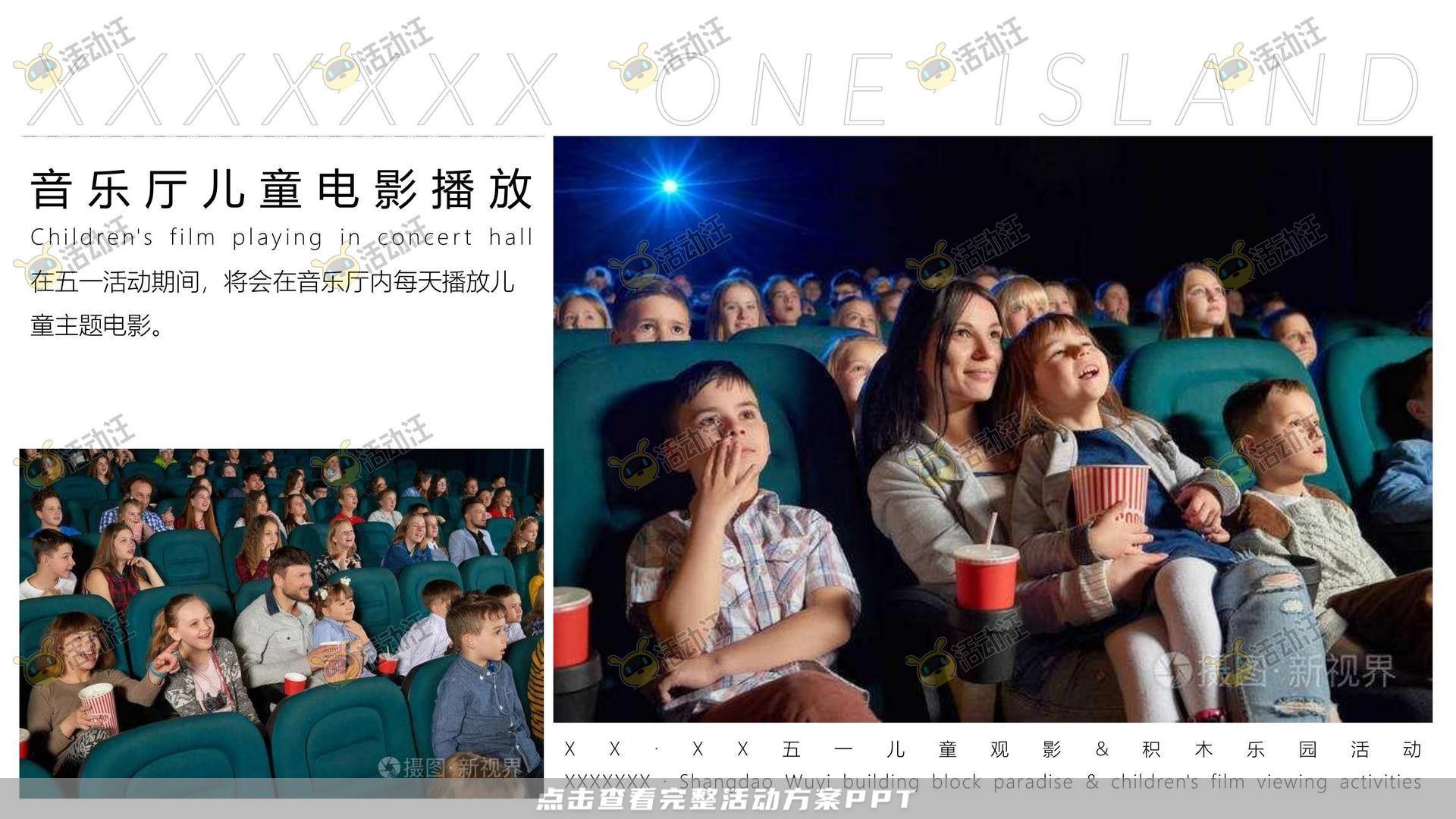 嘉年华活动策划方案