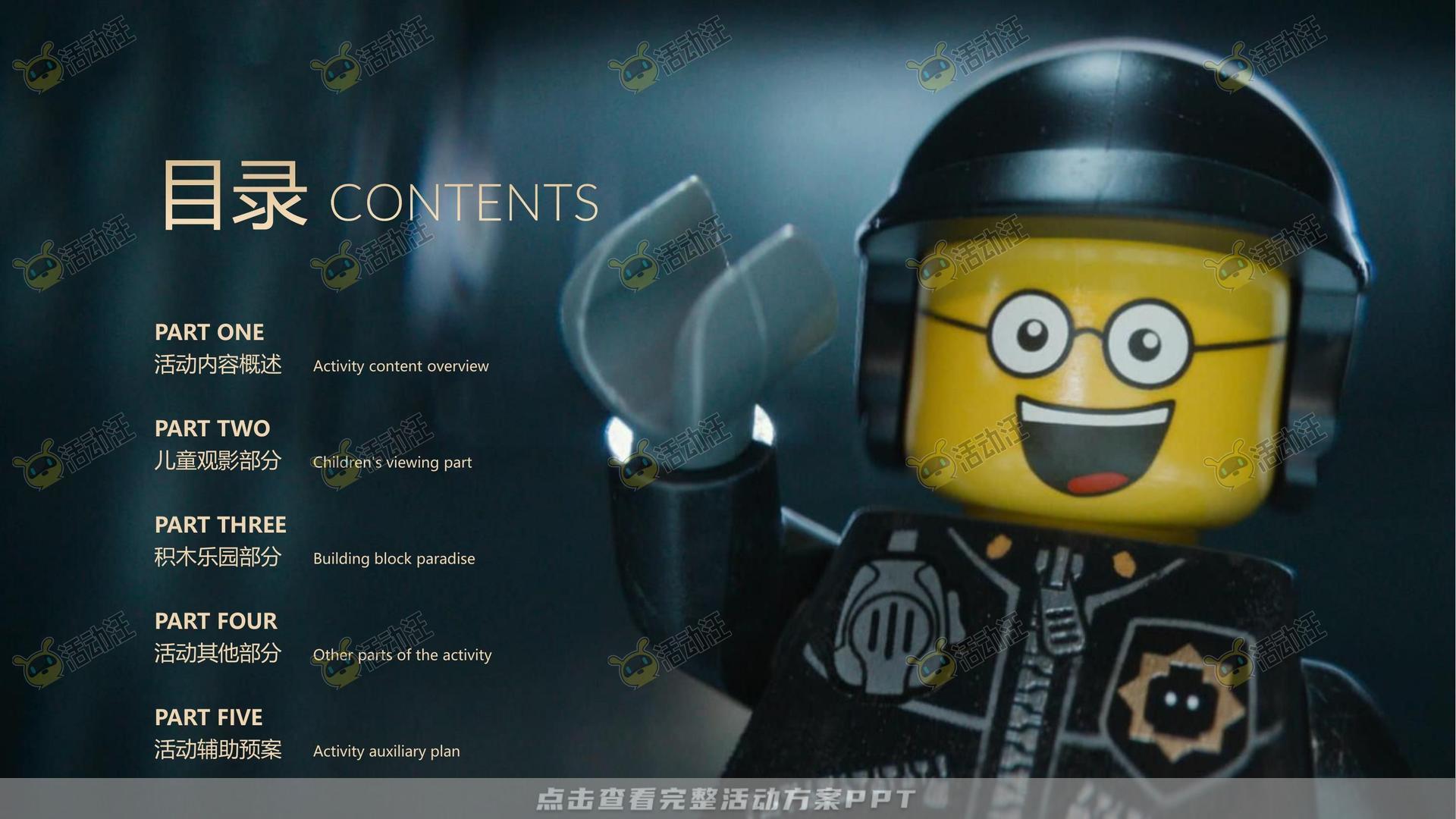 嘉年华活动策划方案