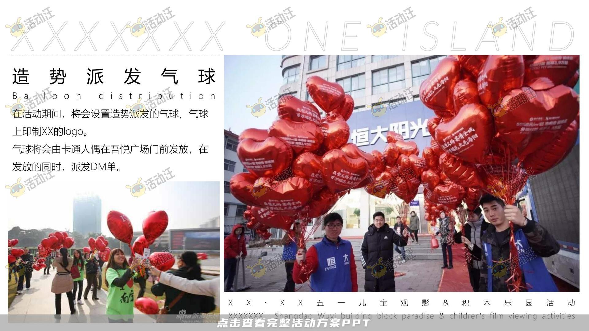 嘉年华活动策划方案