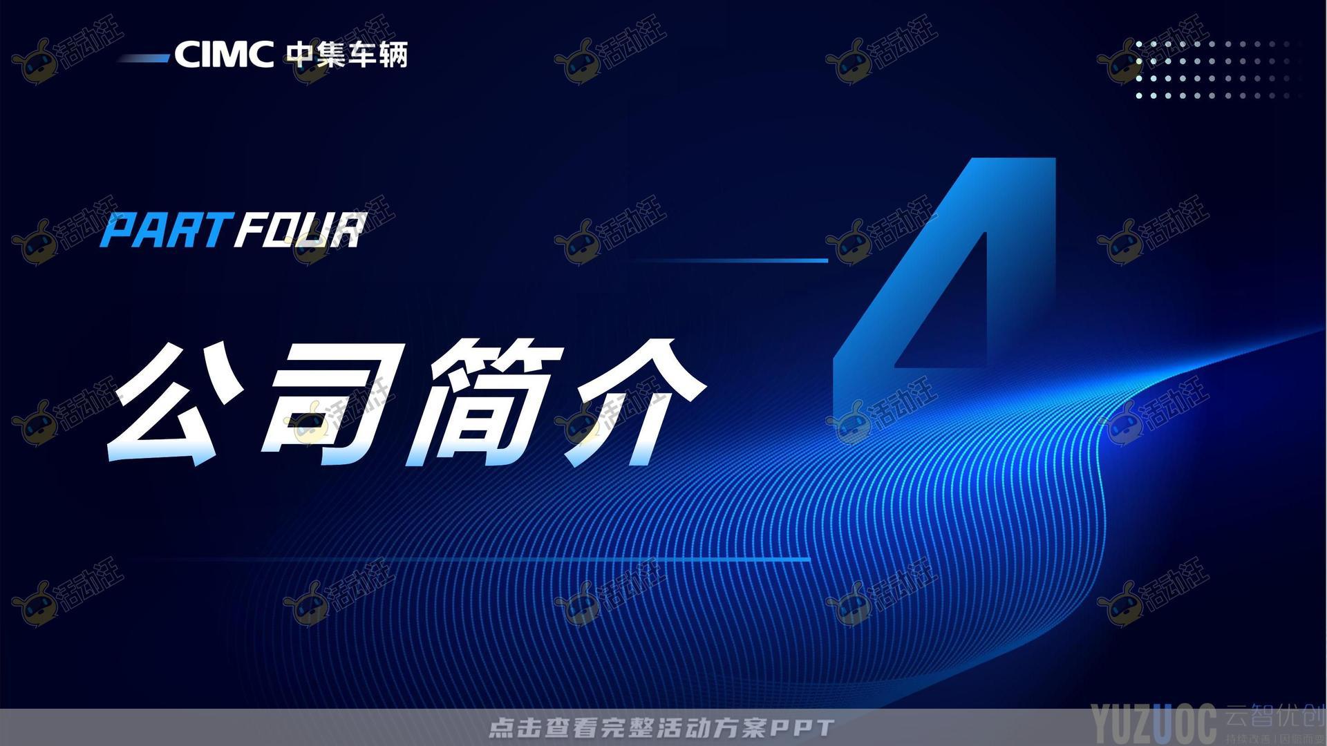 展台设计活动执行方案