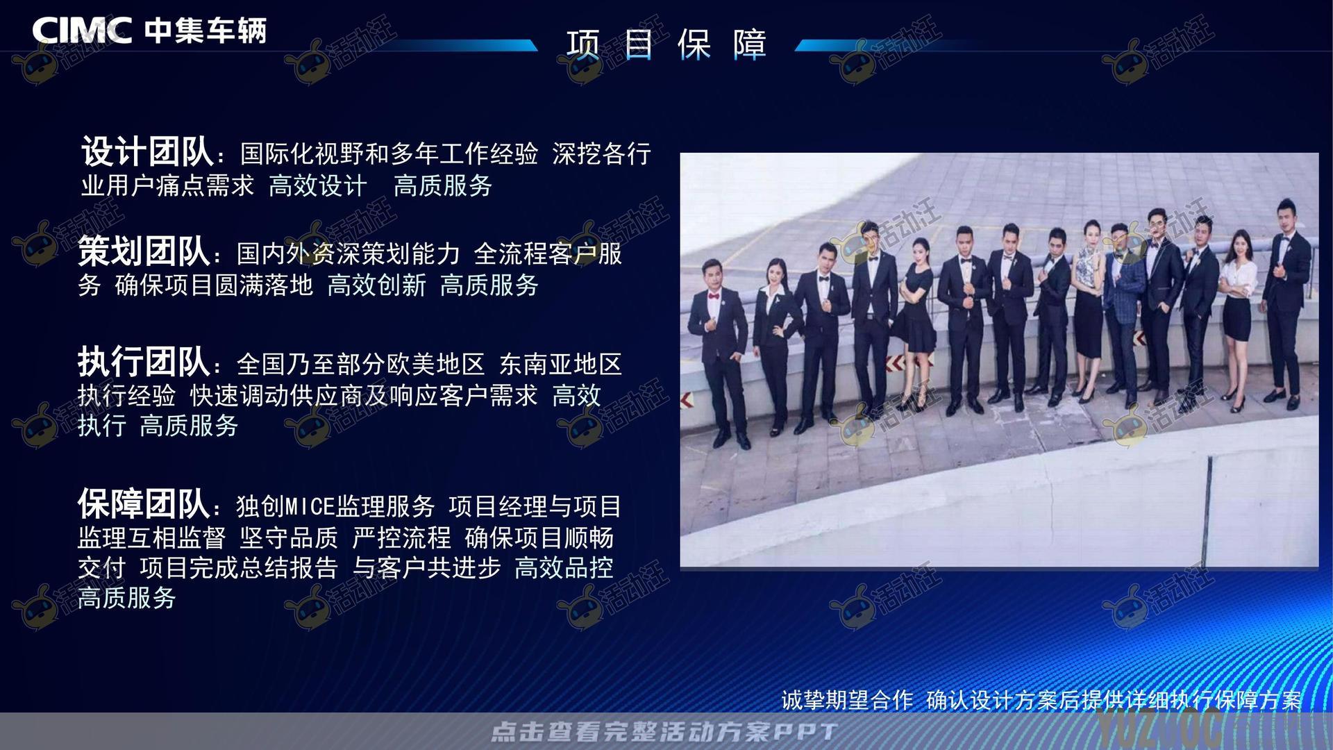 展台设计活动执行方案