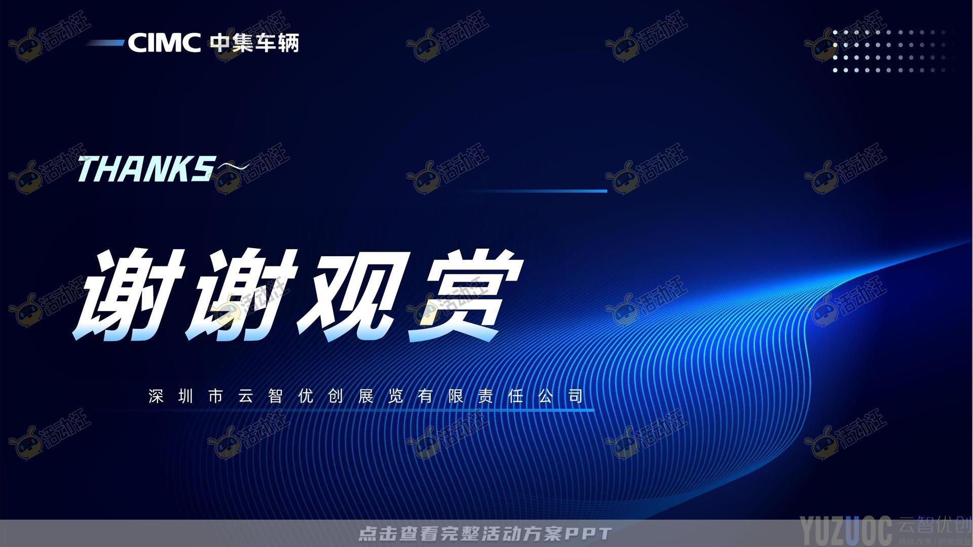 展台设计活动执行方案