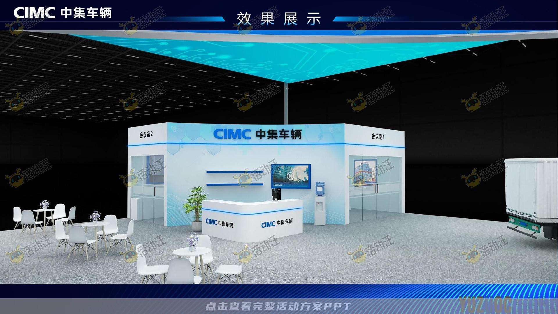 展台设计活动执行方案