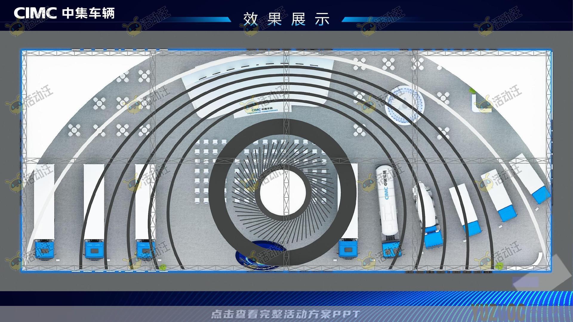 展台设计活动执行方案
