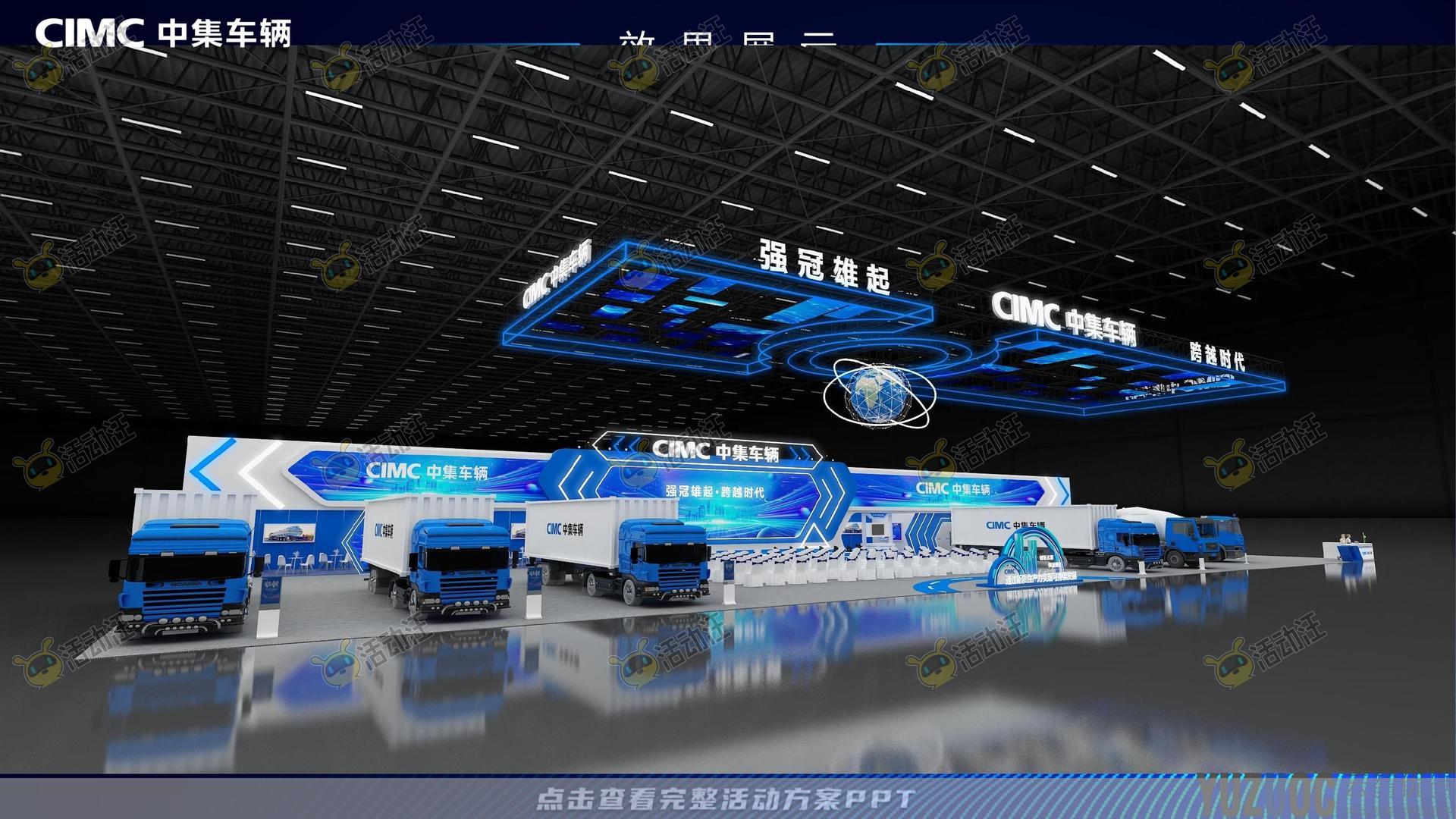 展台设计活动执行方案