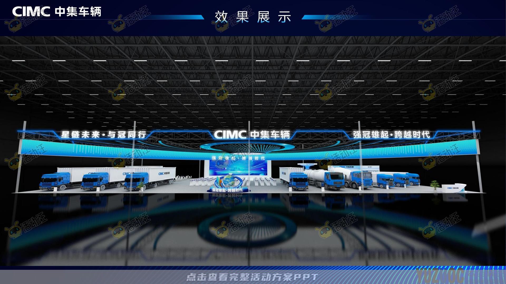 展台设计活动执行方案
