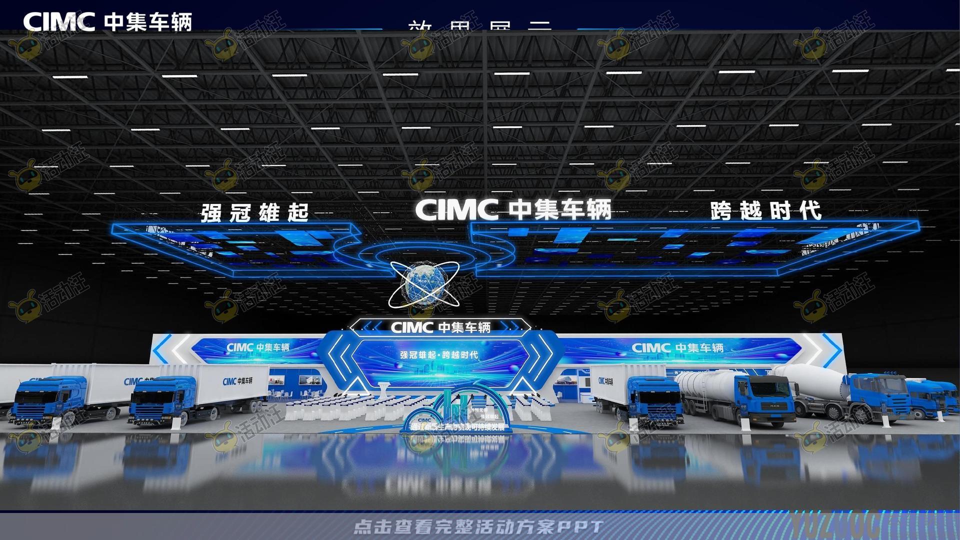 展台设计活动执行方案