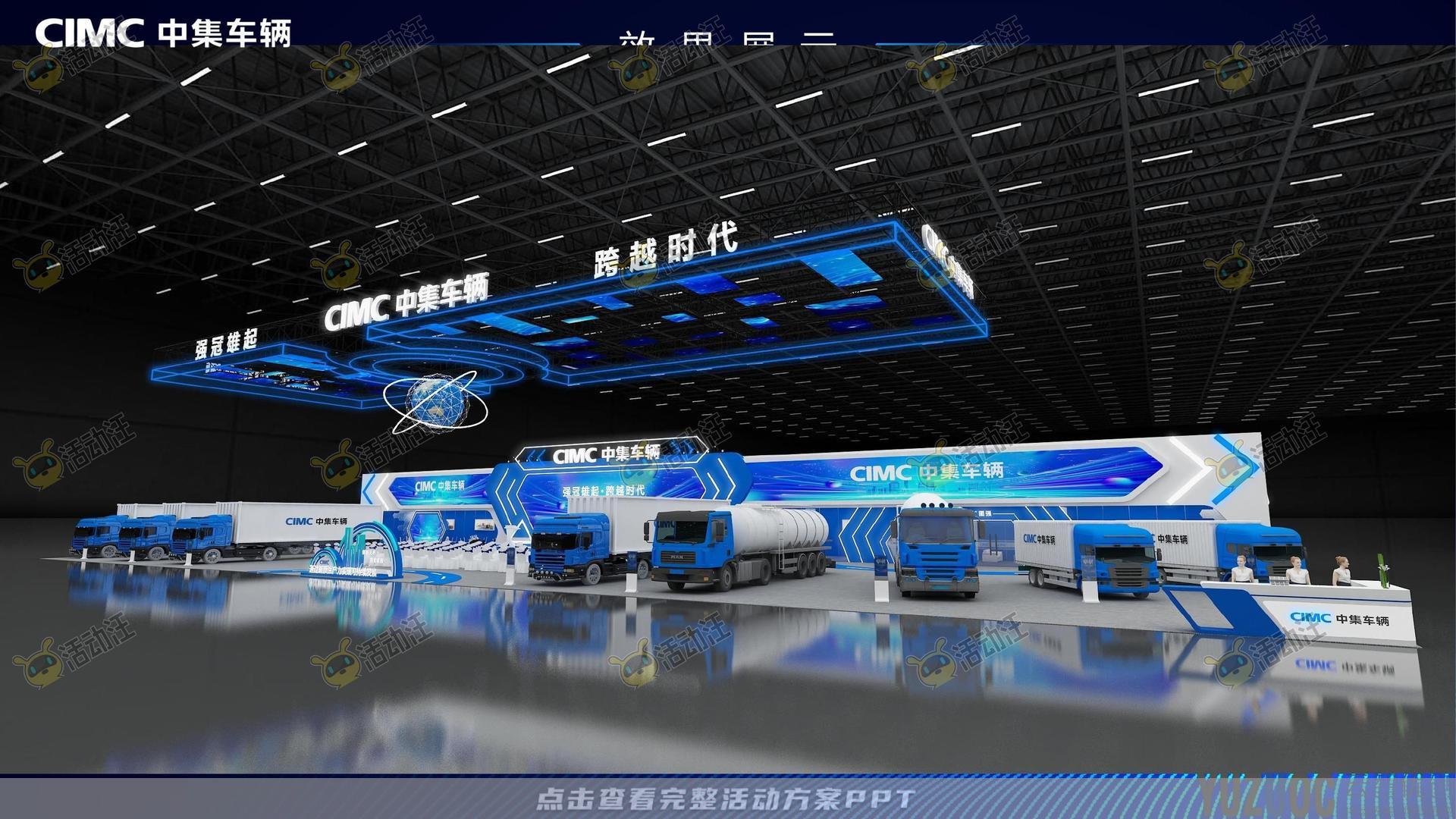 展台设计活动执行方案