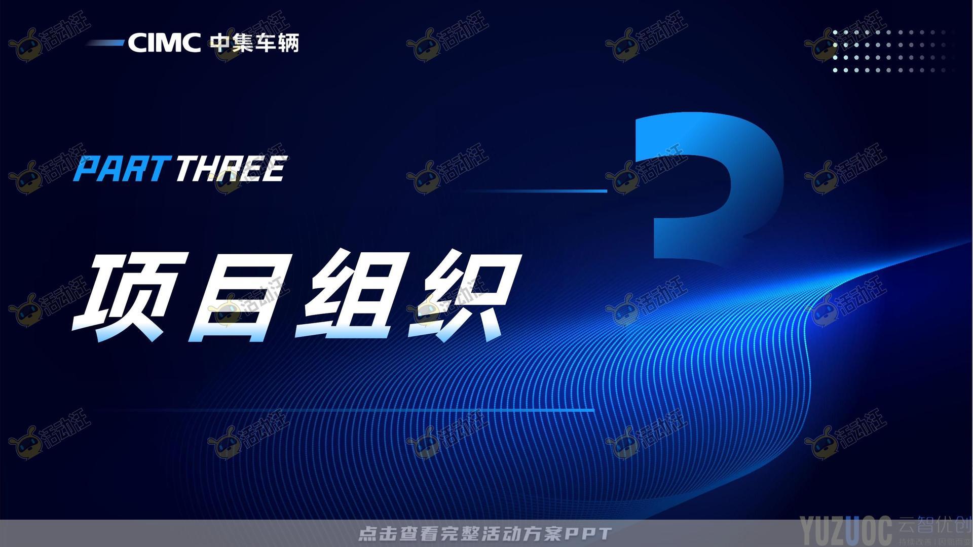 展台设计活动执行方案