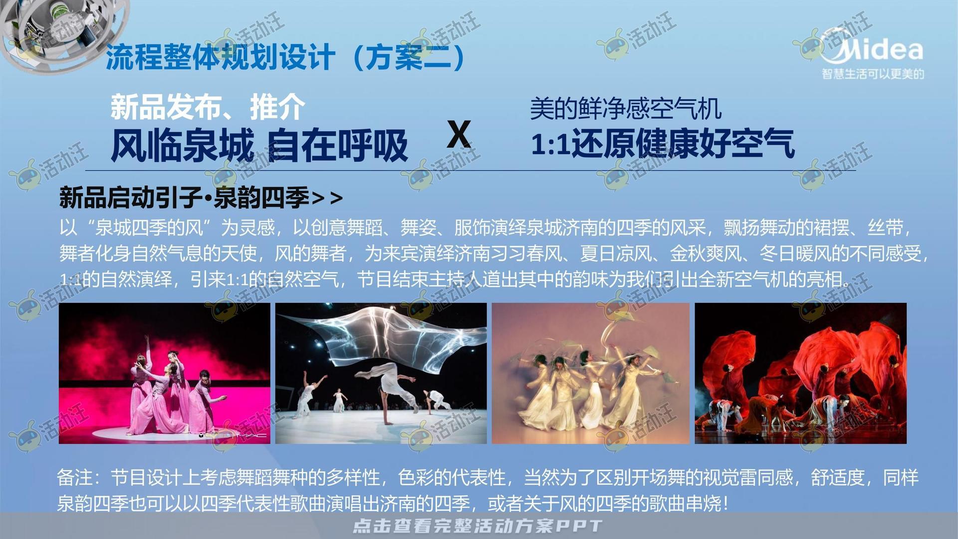 路演巡展活动执行方案