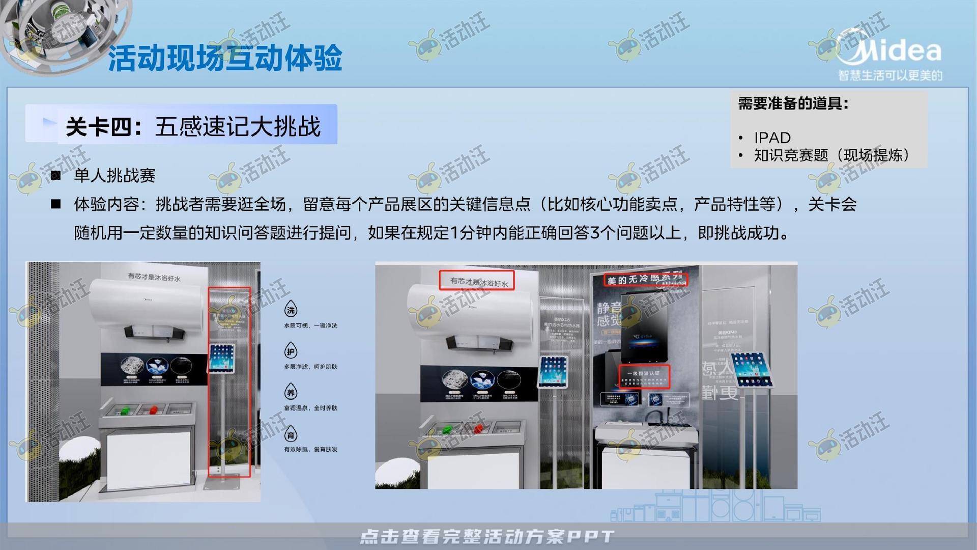 路演巡展活动执行方案