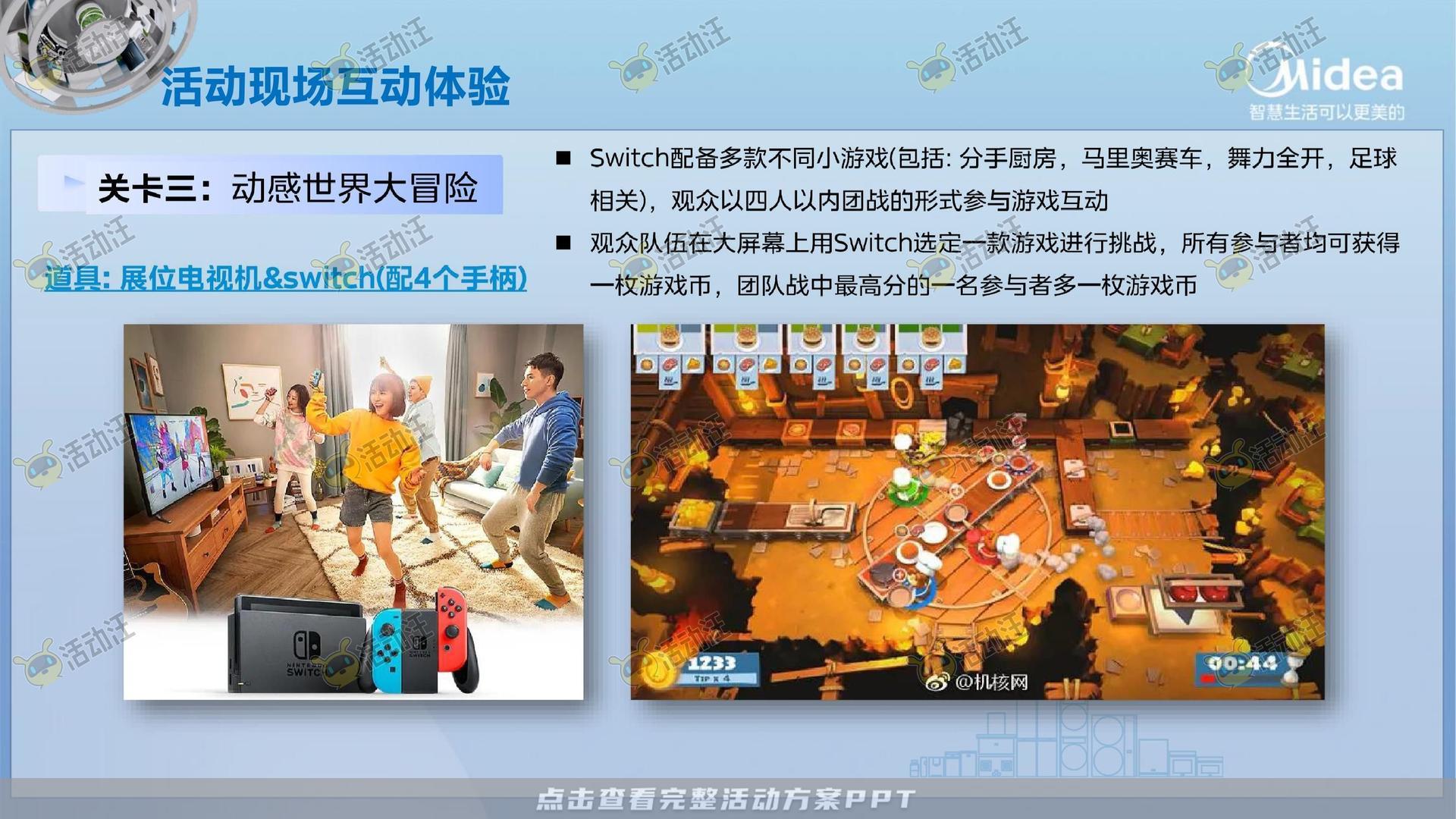 路演巡展活动执行方案