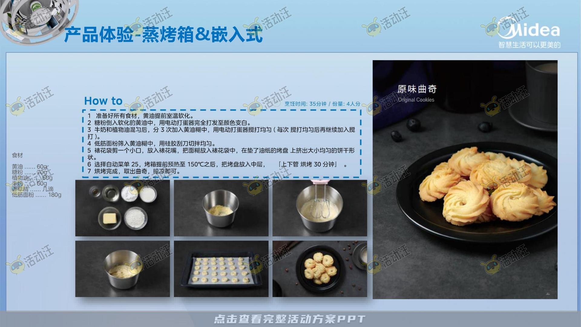 路演巡展活动执行方案