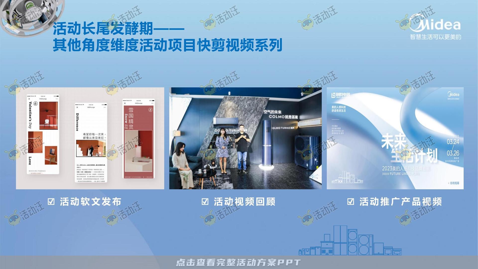 路演巡展活动执行方案