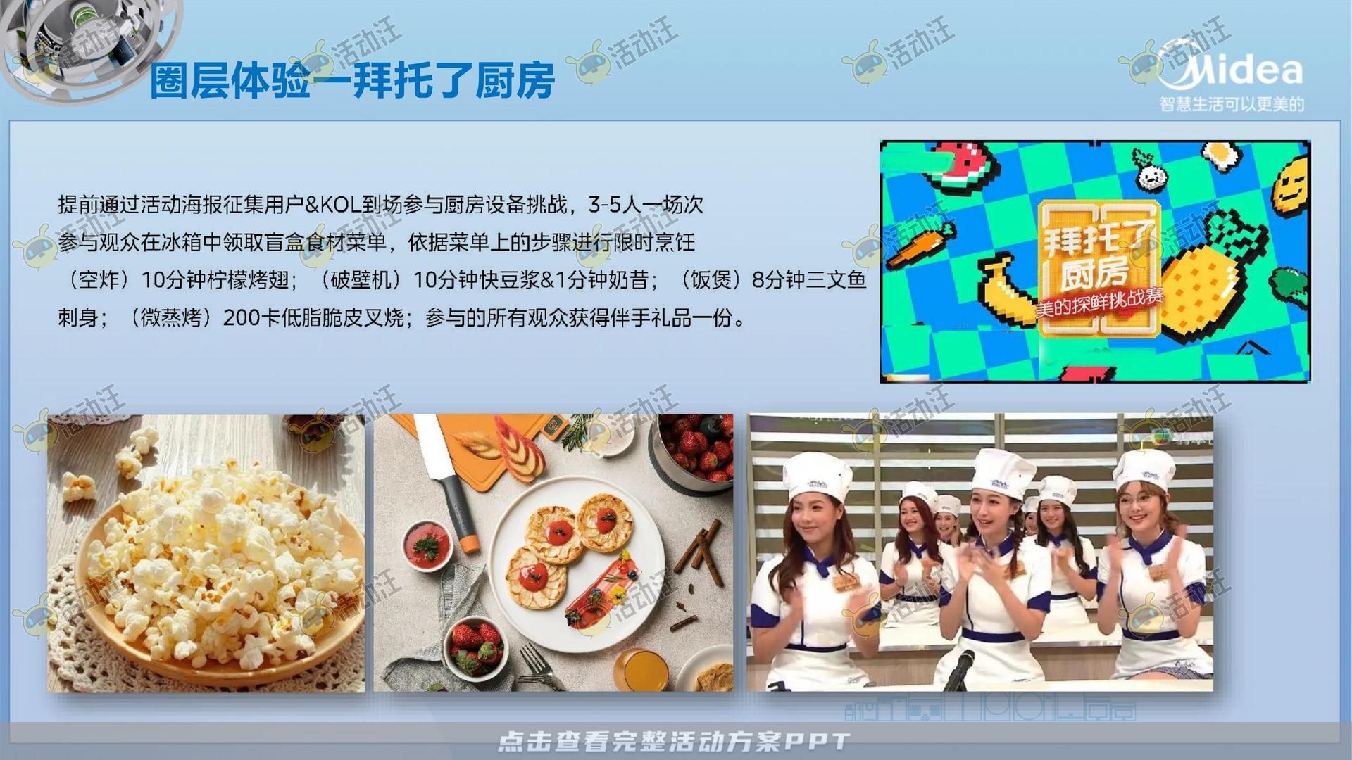 路演巡展活动执行方案