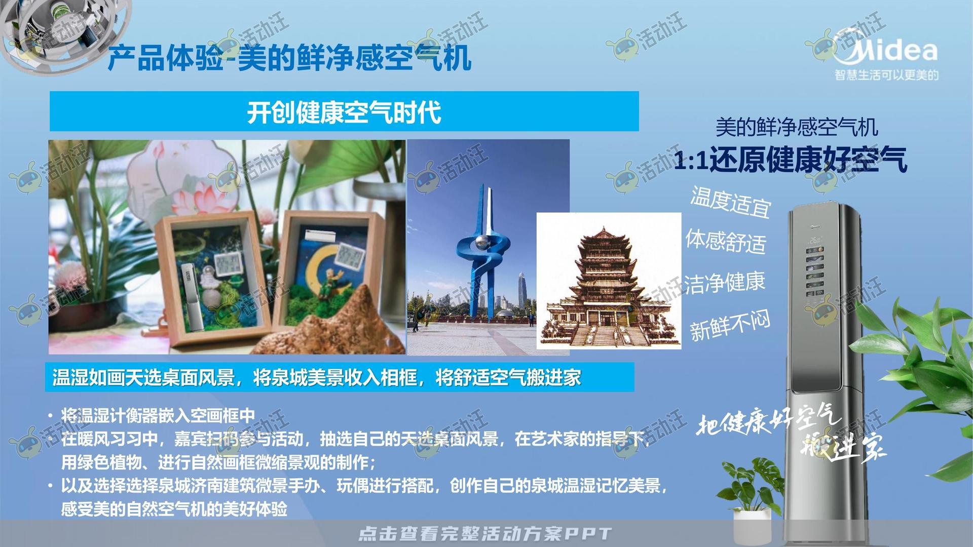 路演巡展活动执行方案