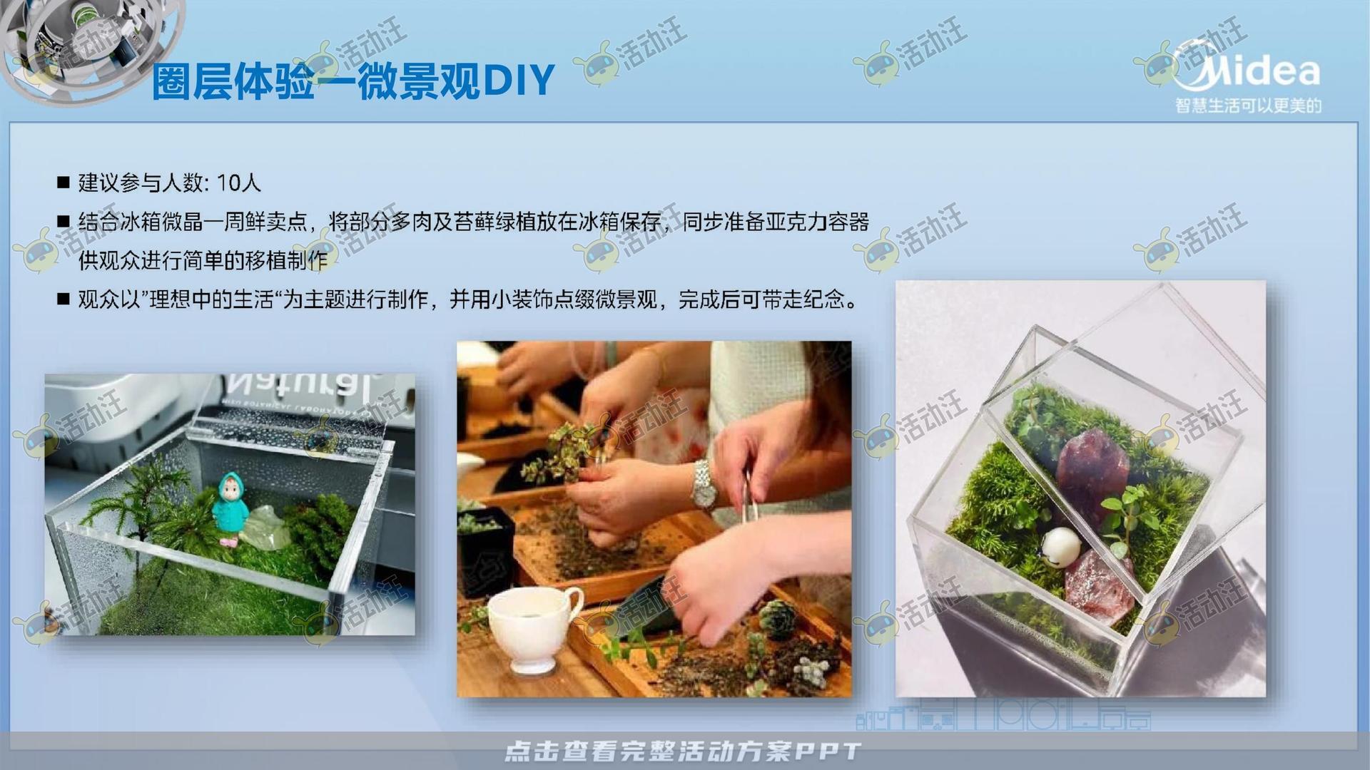 路演巡展活动执行方案