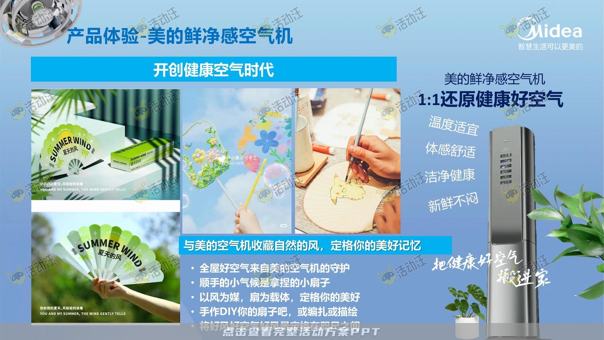 路演巡展活动执行方案