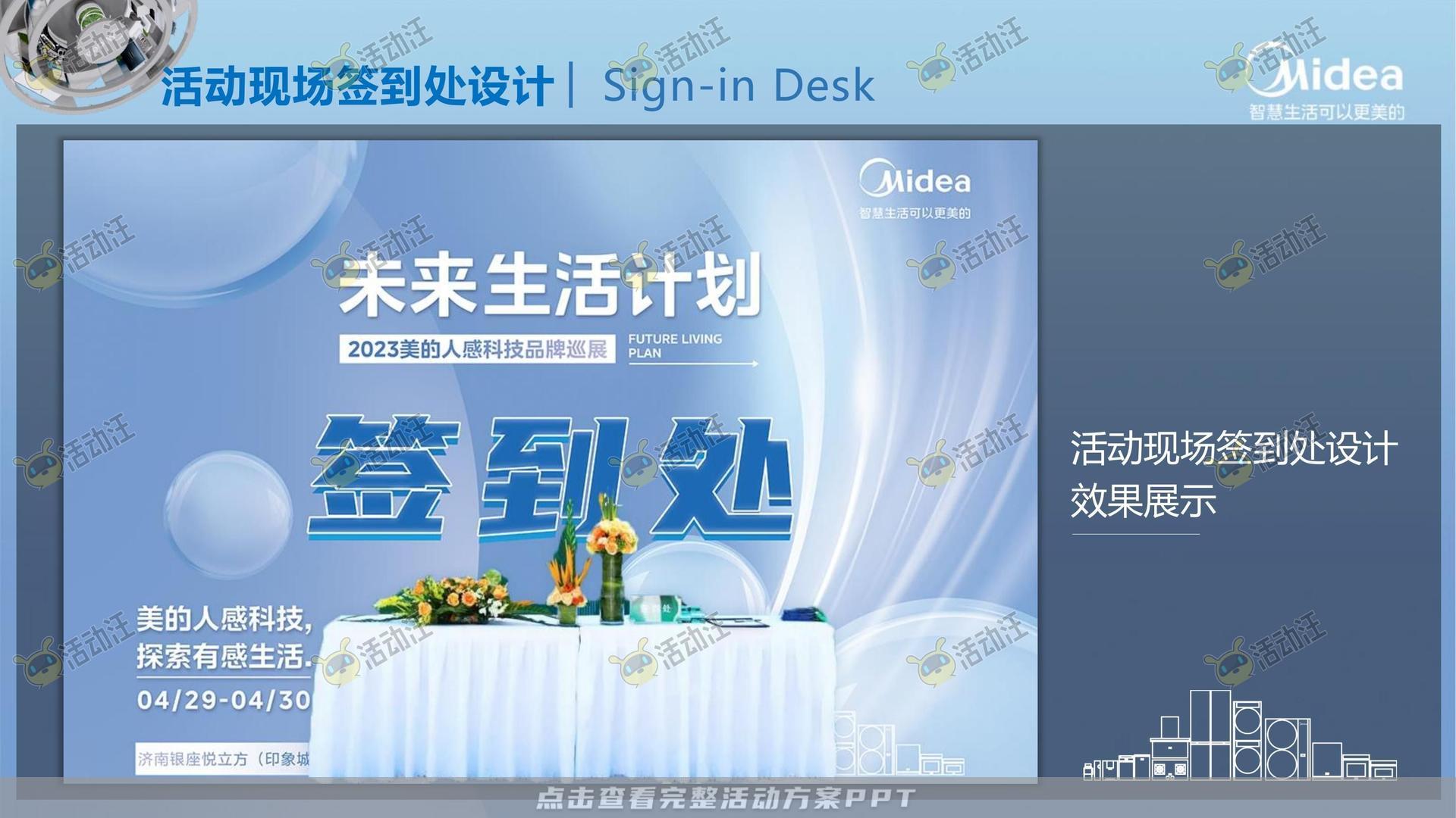 路演巡展活动执行方案