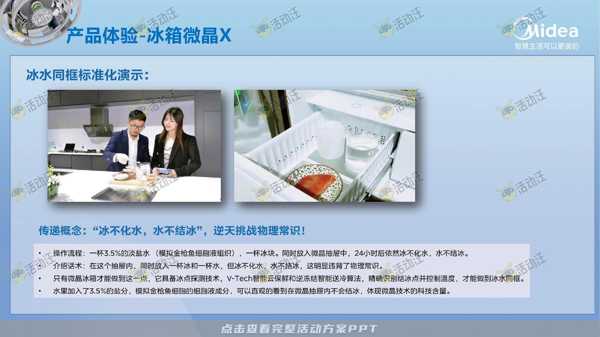 路演巡展活动执行方案