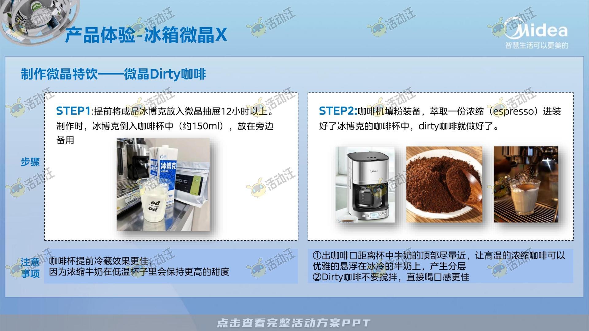路演巡展活动执行方案