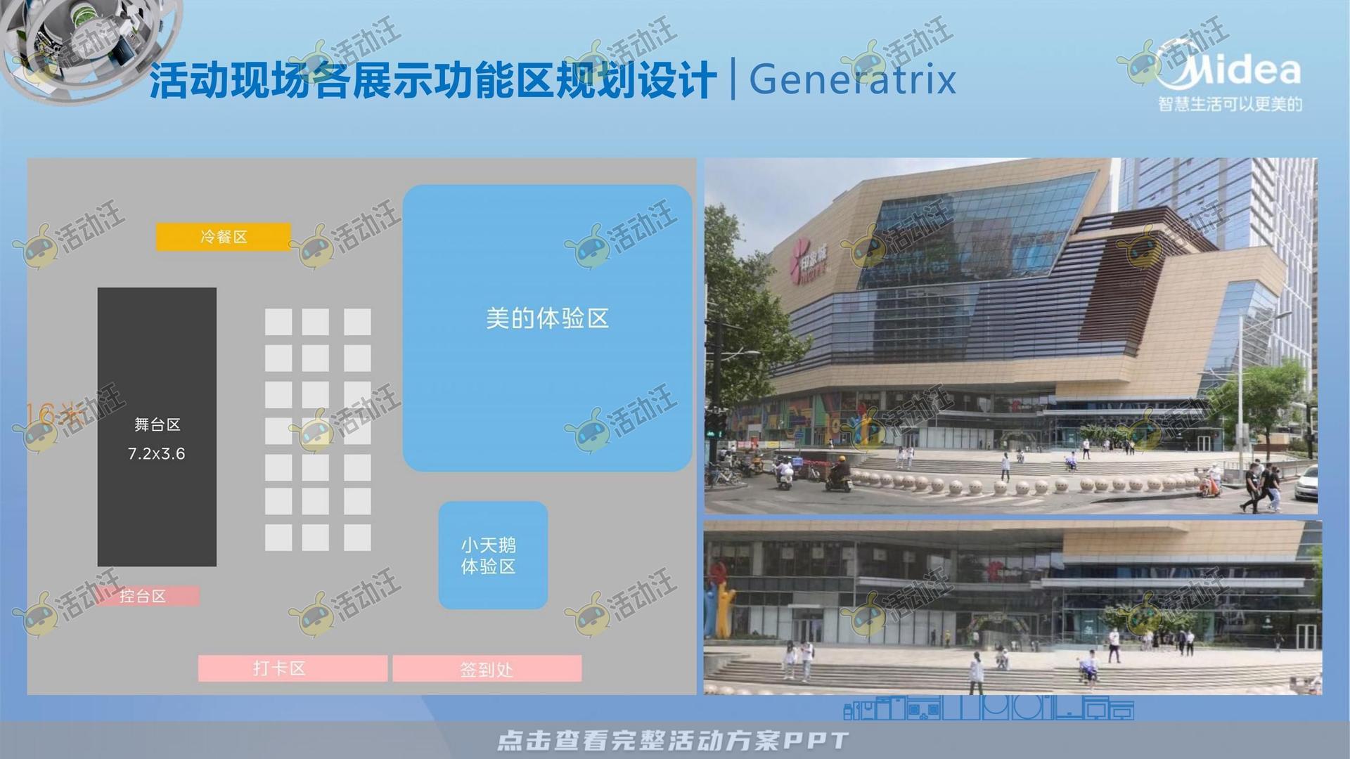 路演巡展活动执行方案