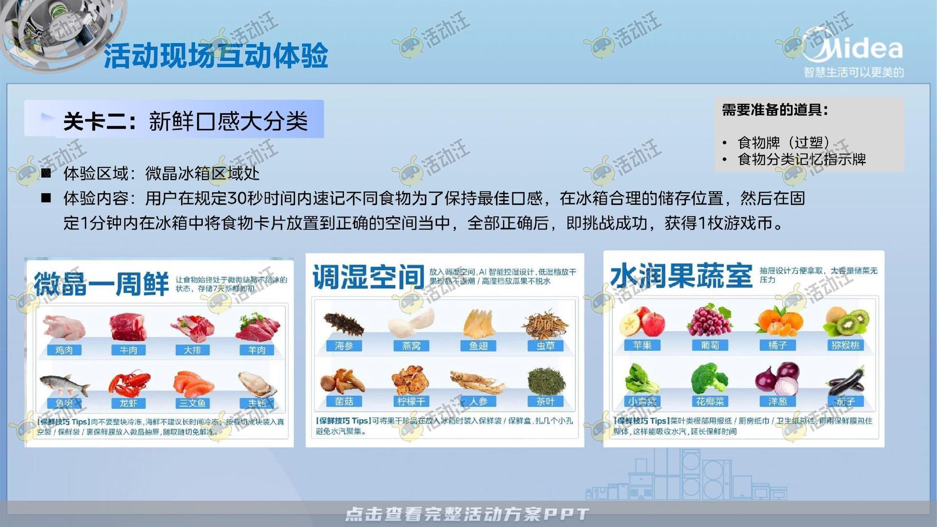 路演巡展活动执行方案