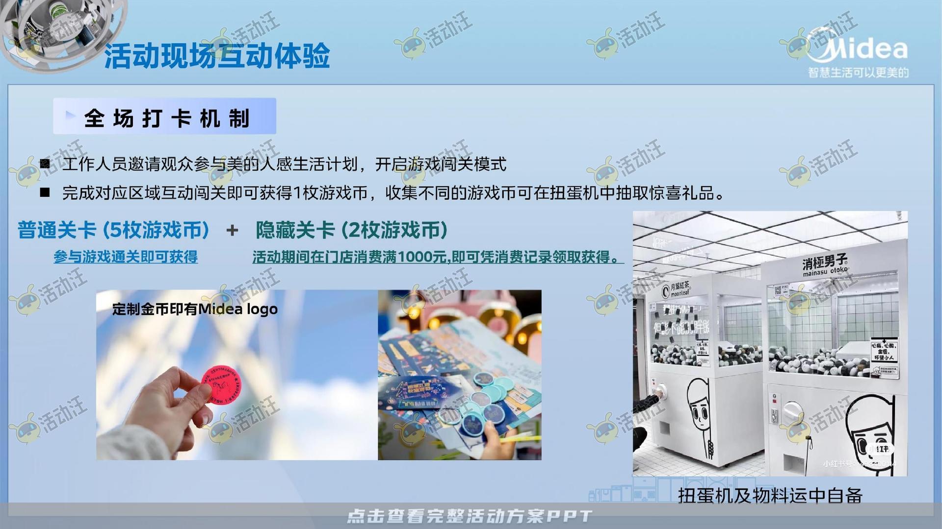 路演巡展活动执行方案