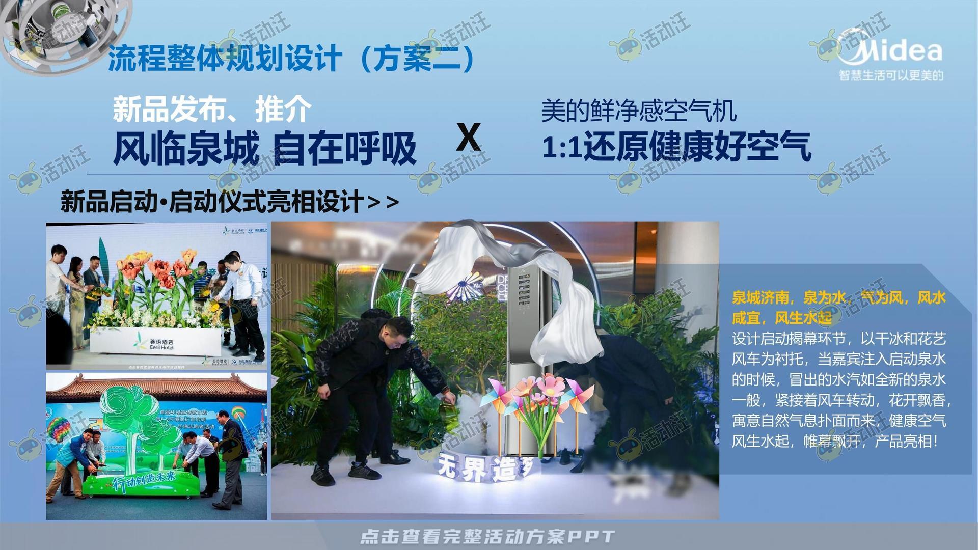 路演巡展活动执行方案