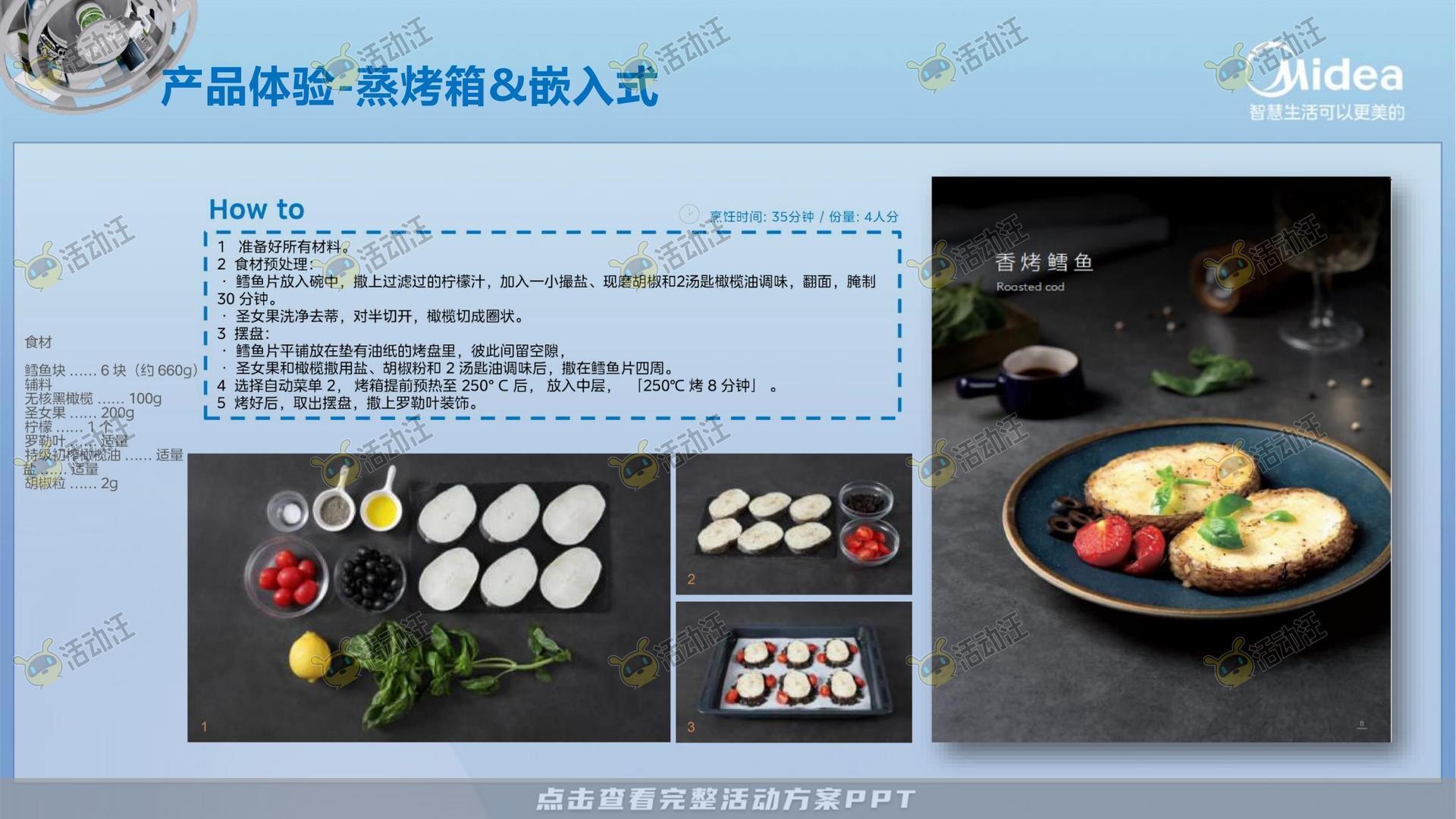 路演巡展活动执行方案