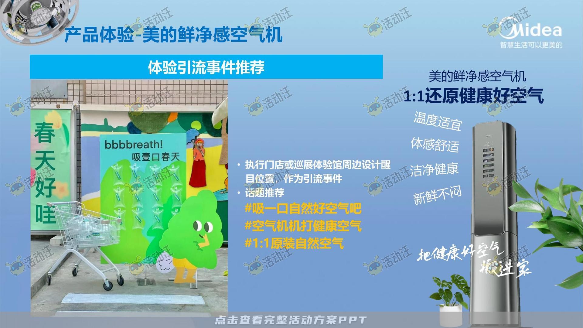 路演巡展活动执行方案