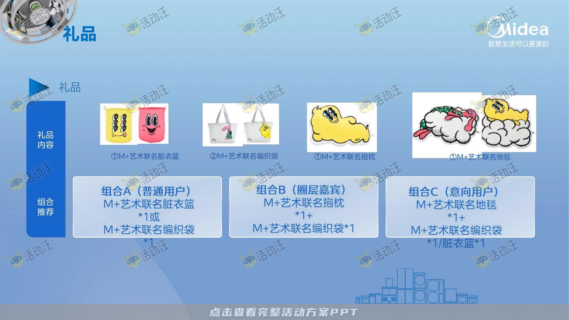 路演巡展活动执行方案