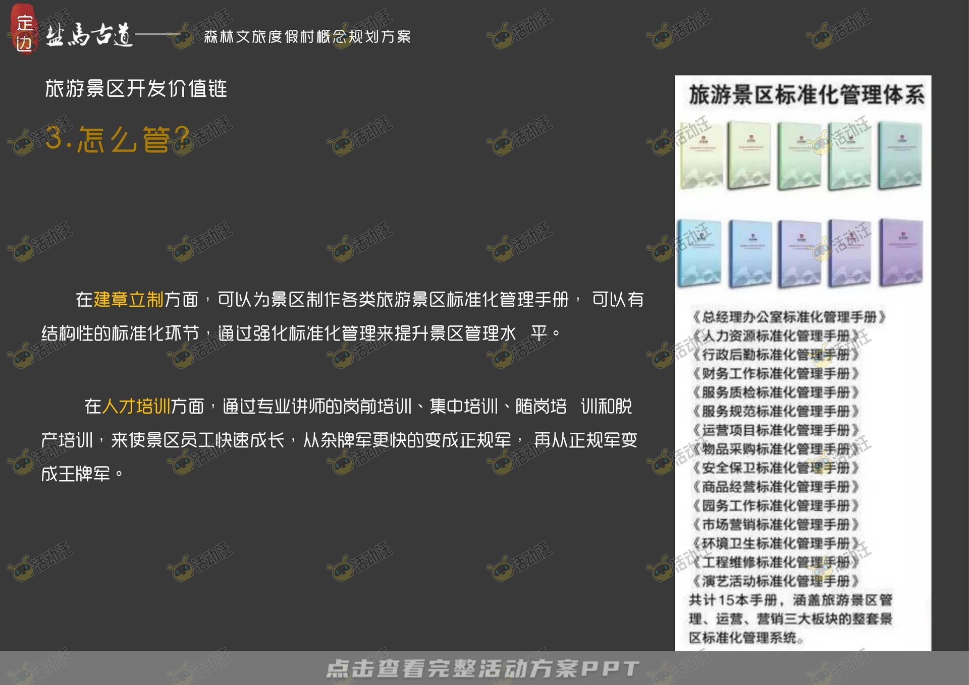 品牌营销方案