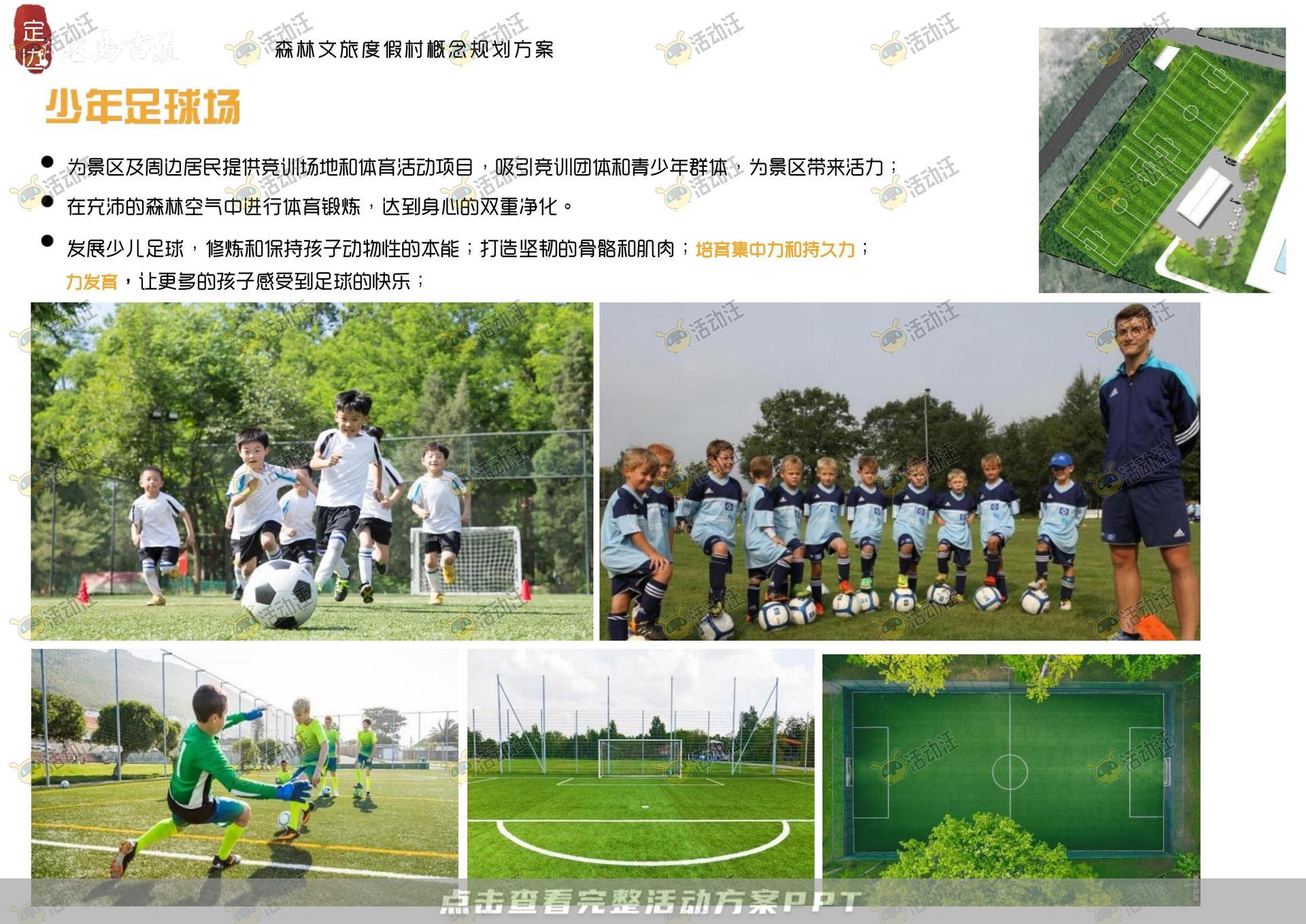 品牌营销方案