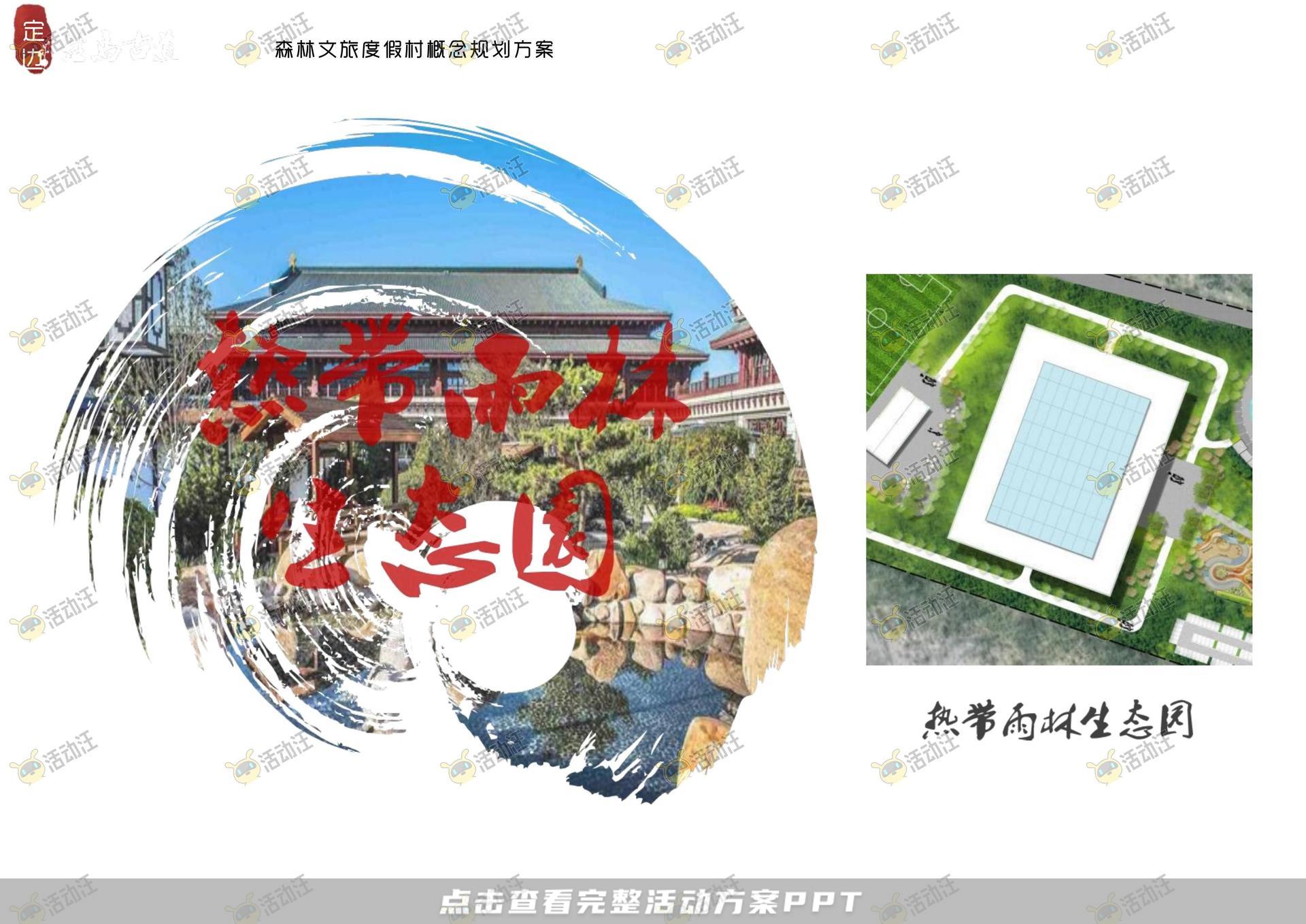 品牌营销方案
