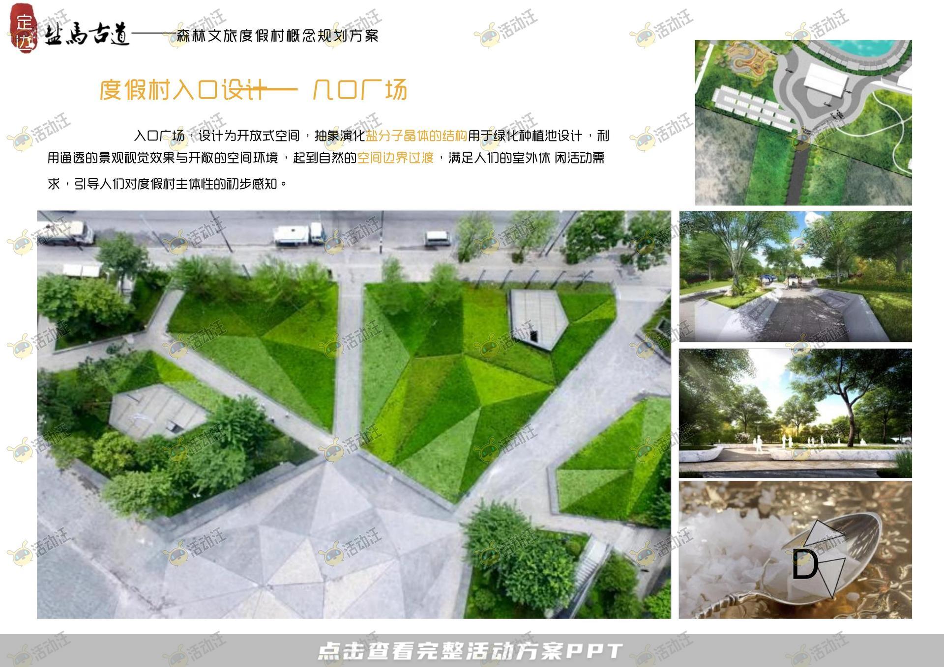 品牌营销方案