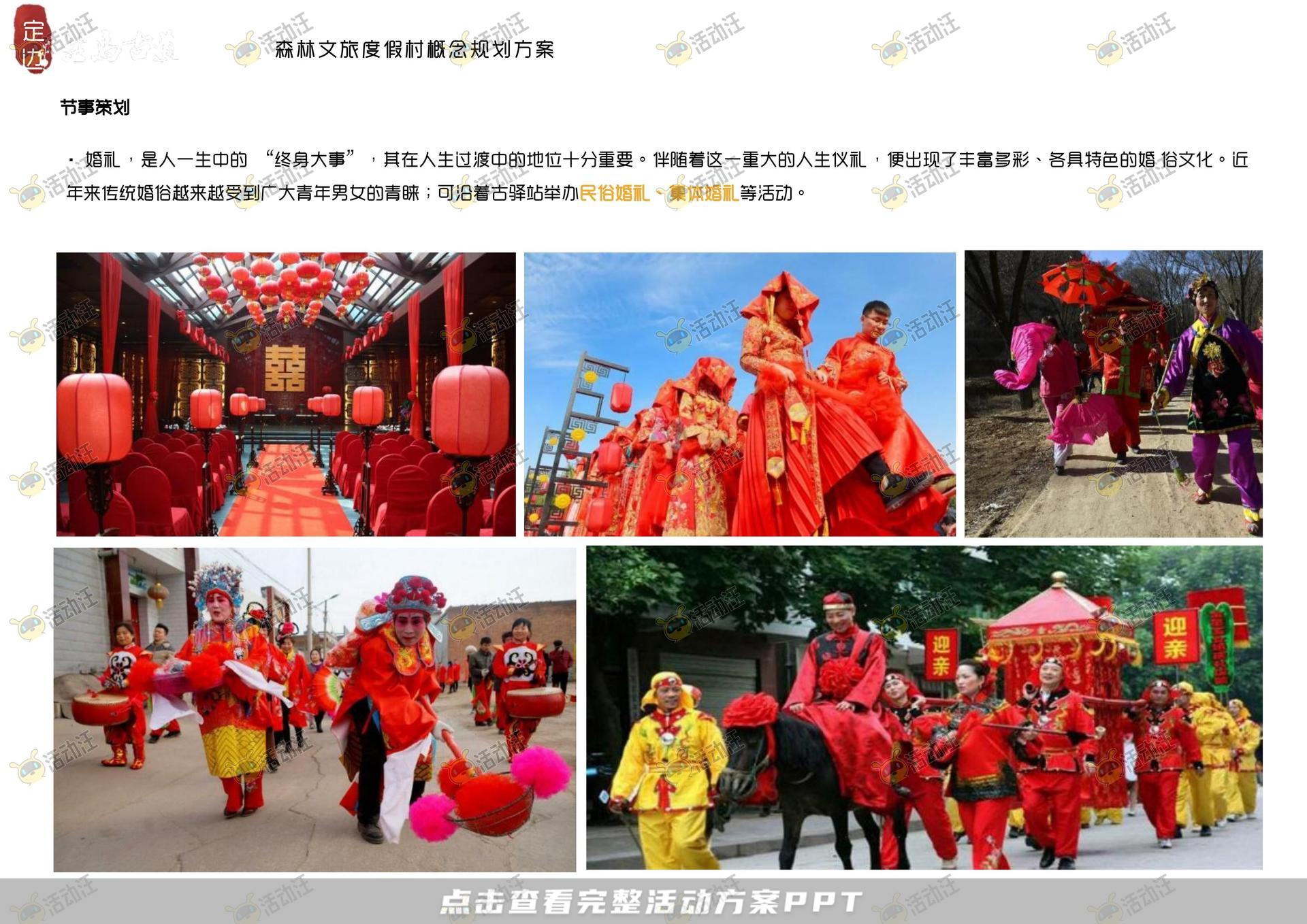 品牌营销方案