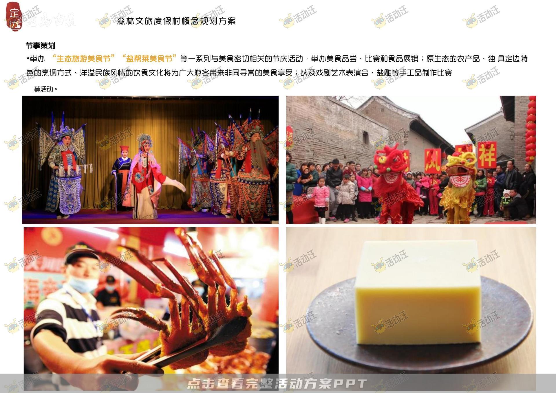 品牌营销方案