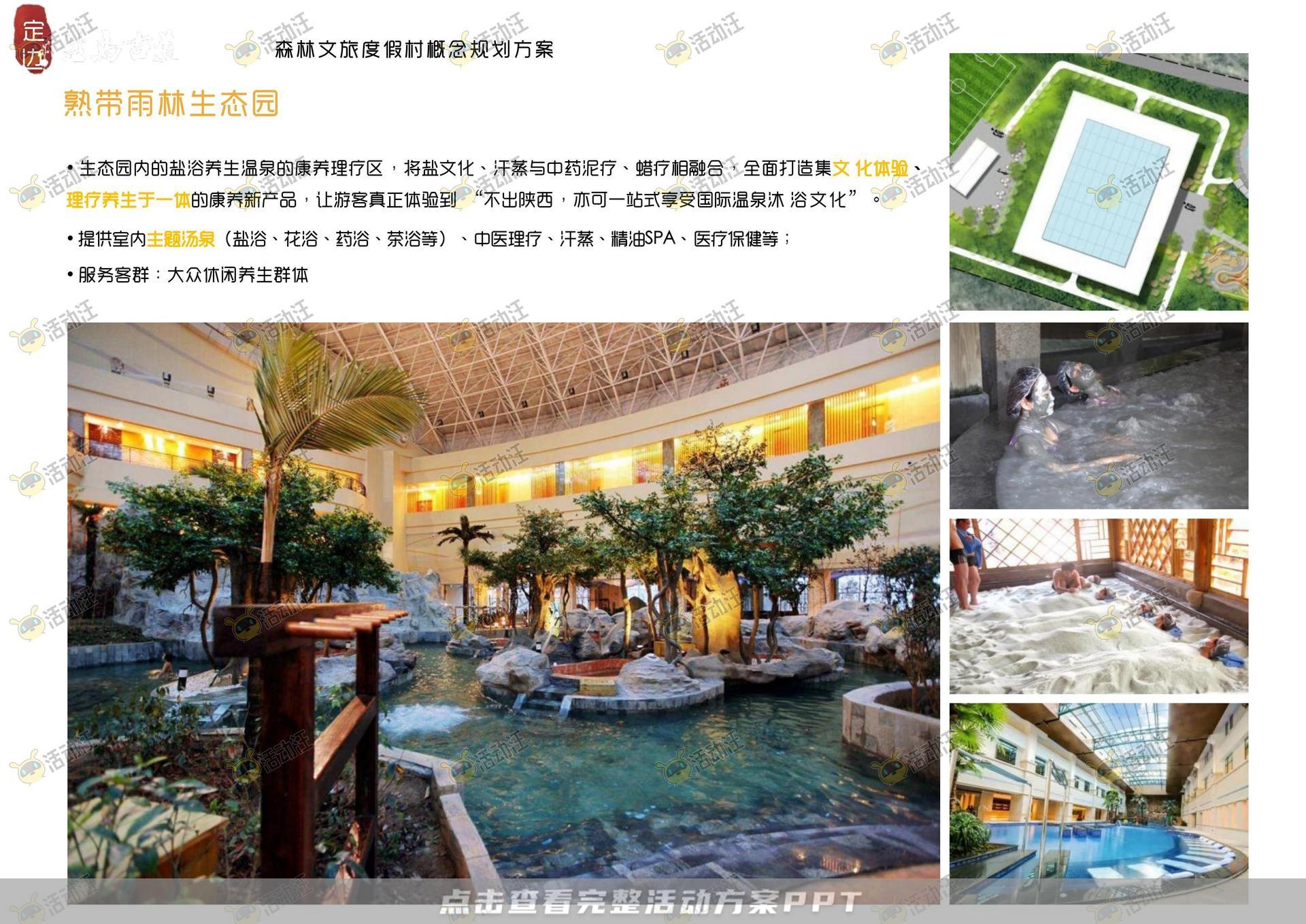 品牌营销方案