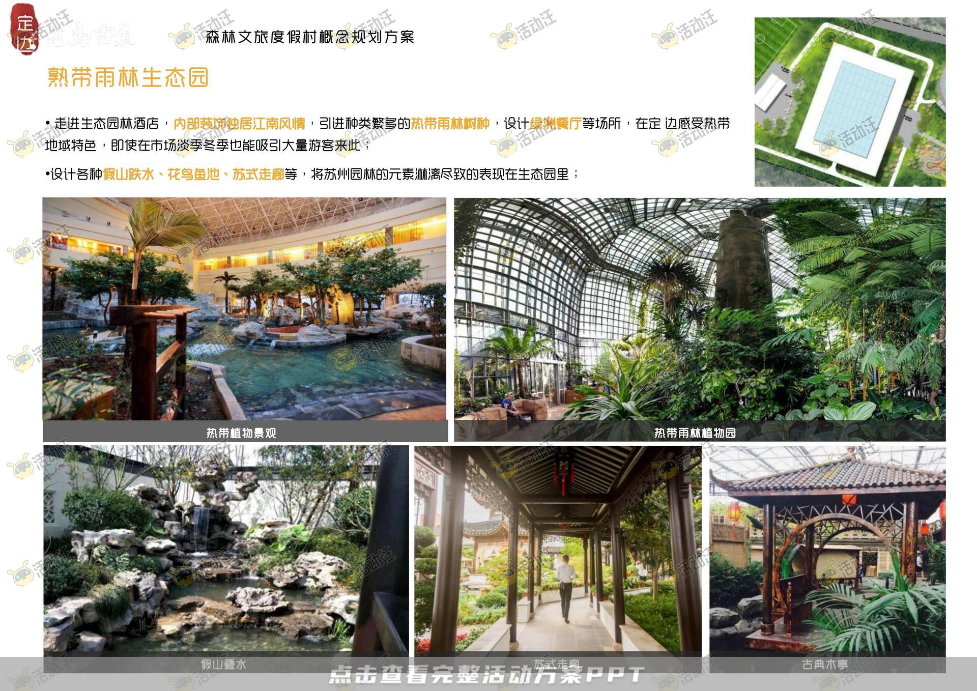 品牌营销方案