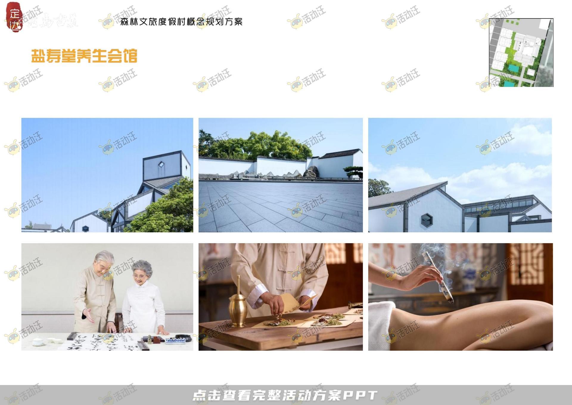 品牌营销方案