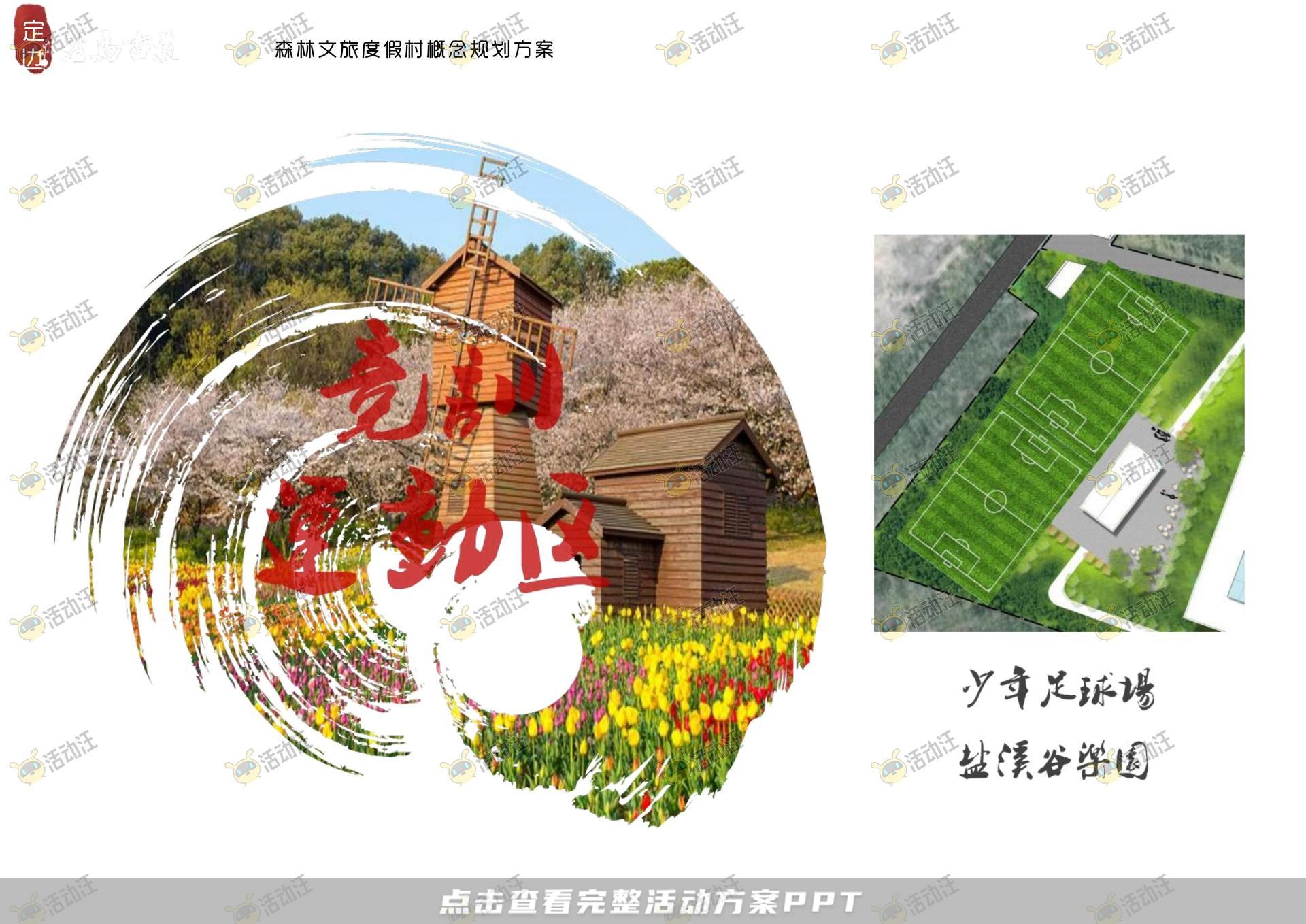 品牌营销方案