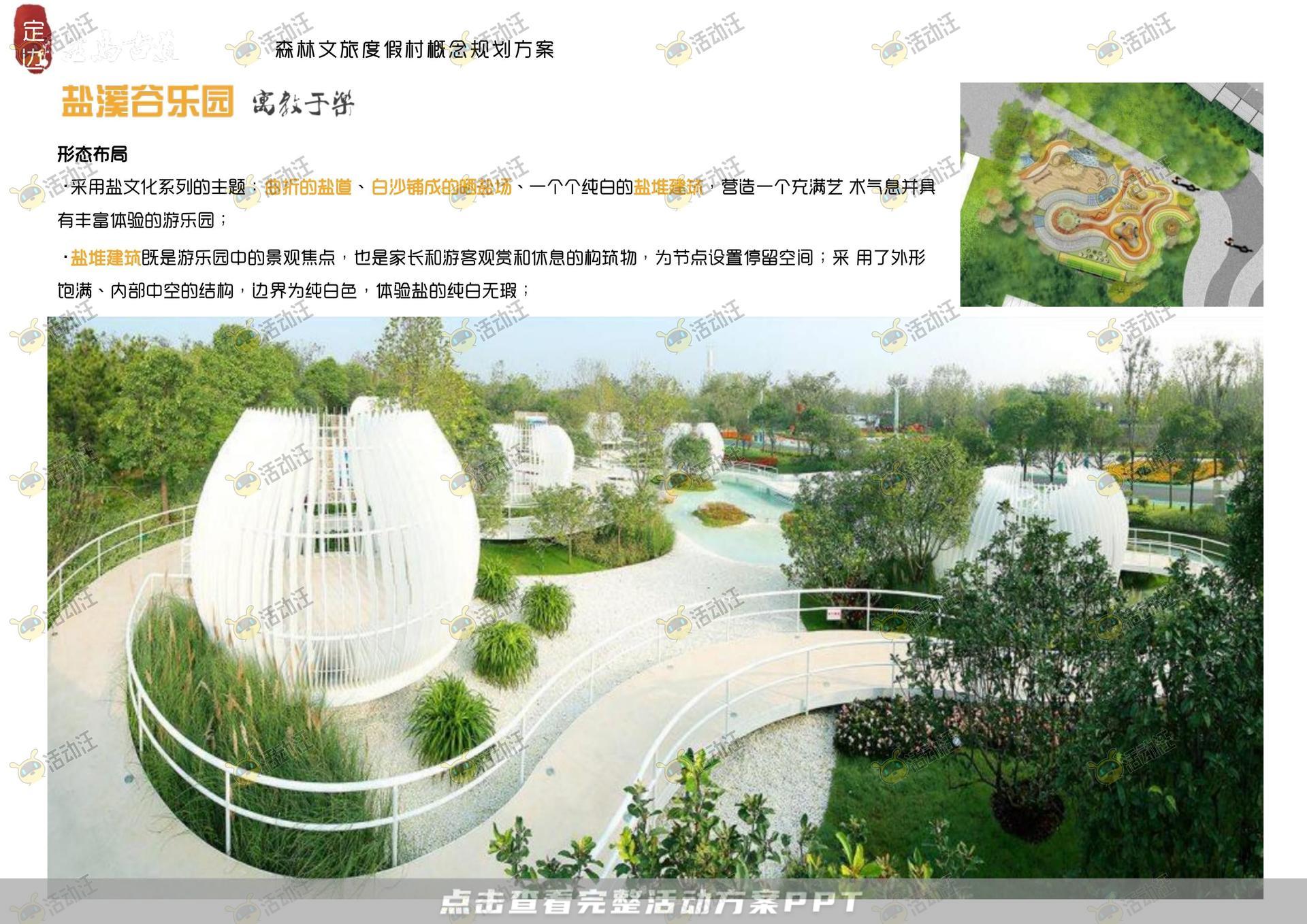 品牌营销方案