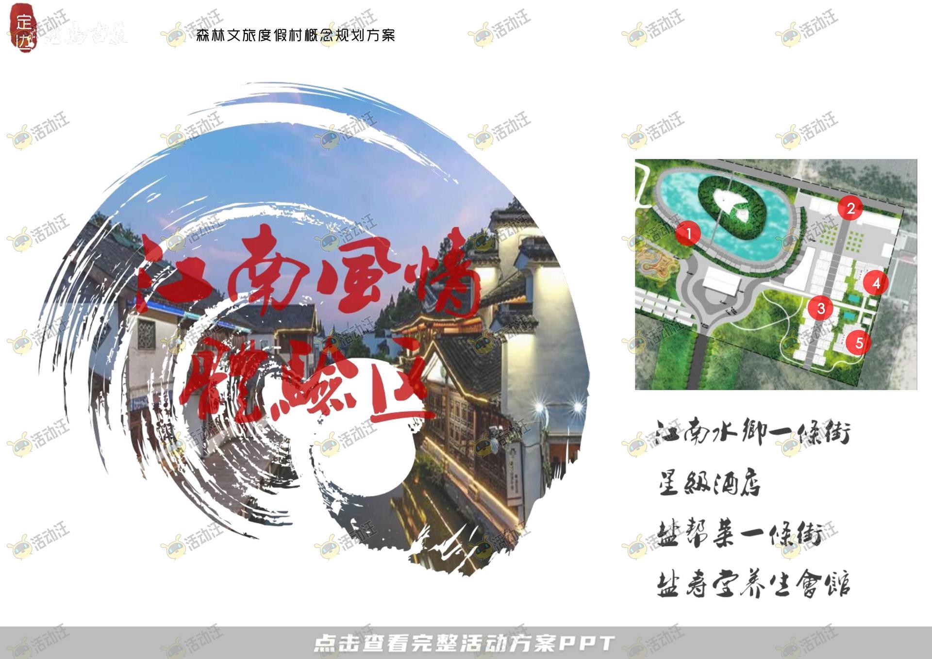 品牌营销方案