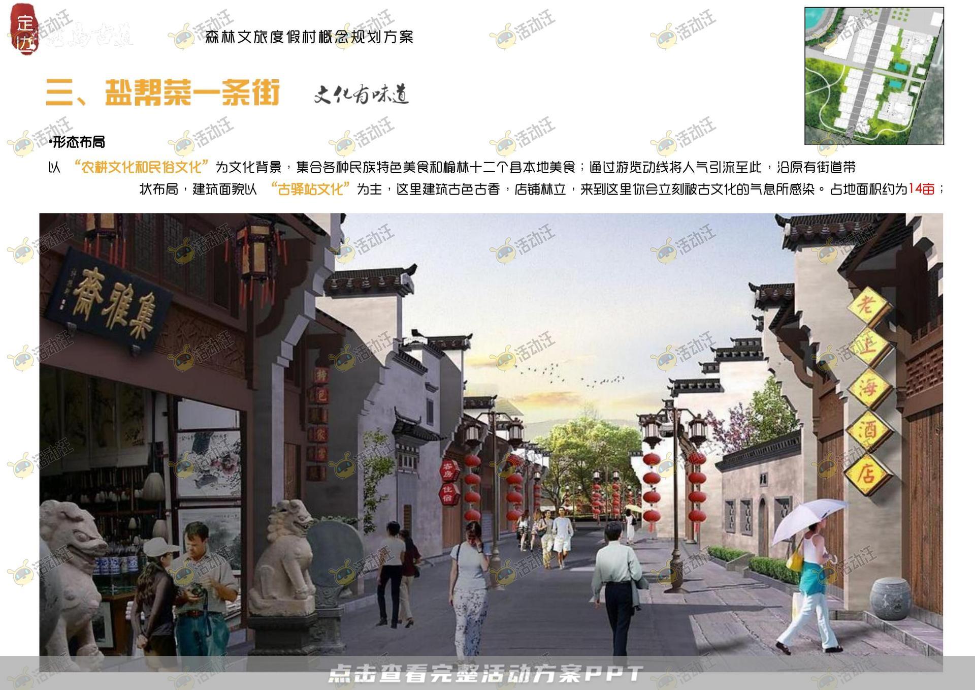 品牌营销方案