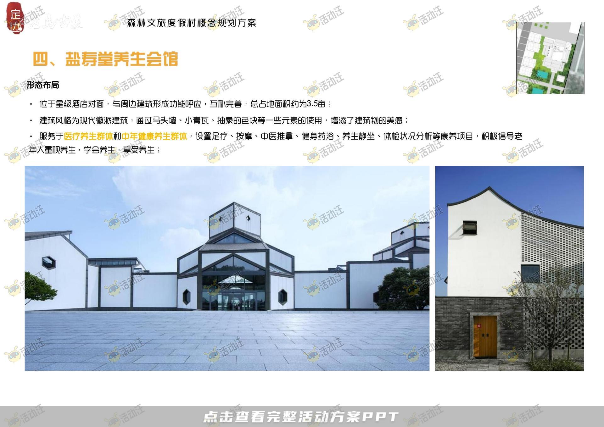 品牌营销方案
