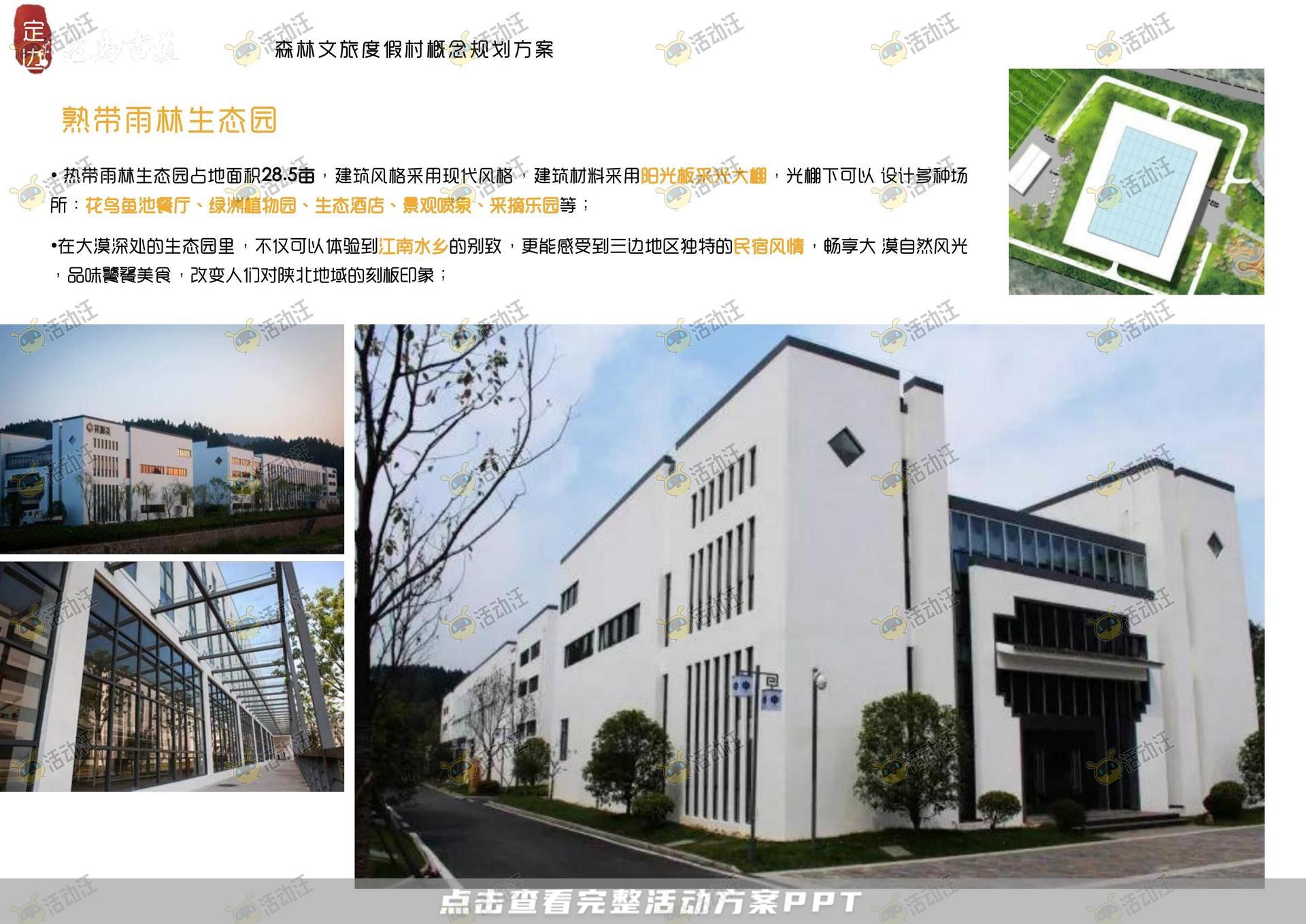 品牌营销方案