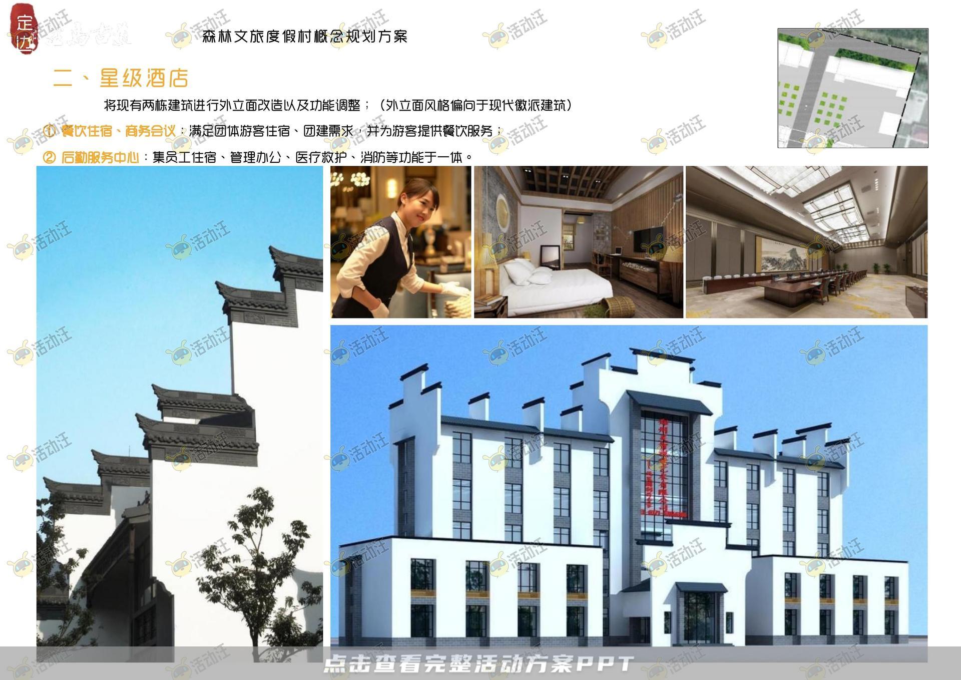 品牌营销方案
