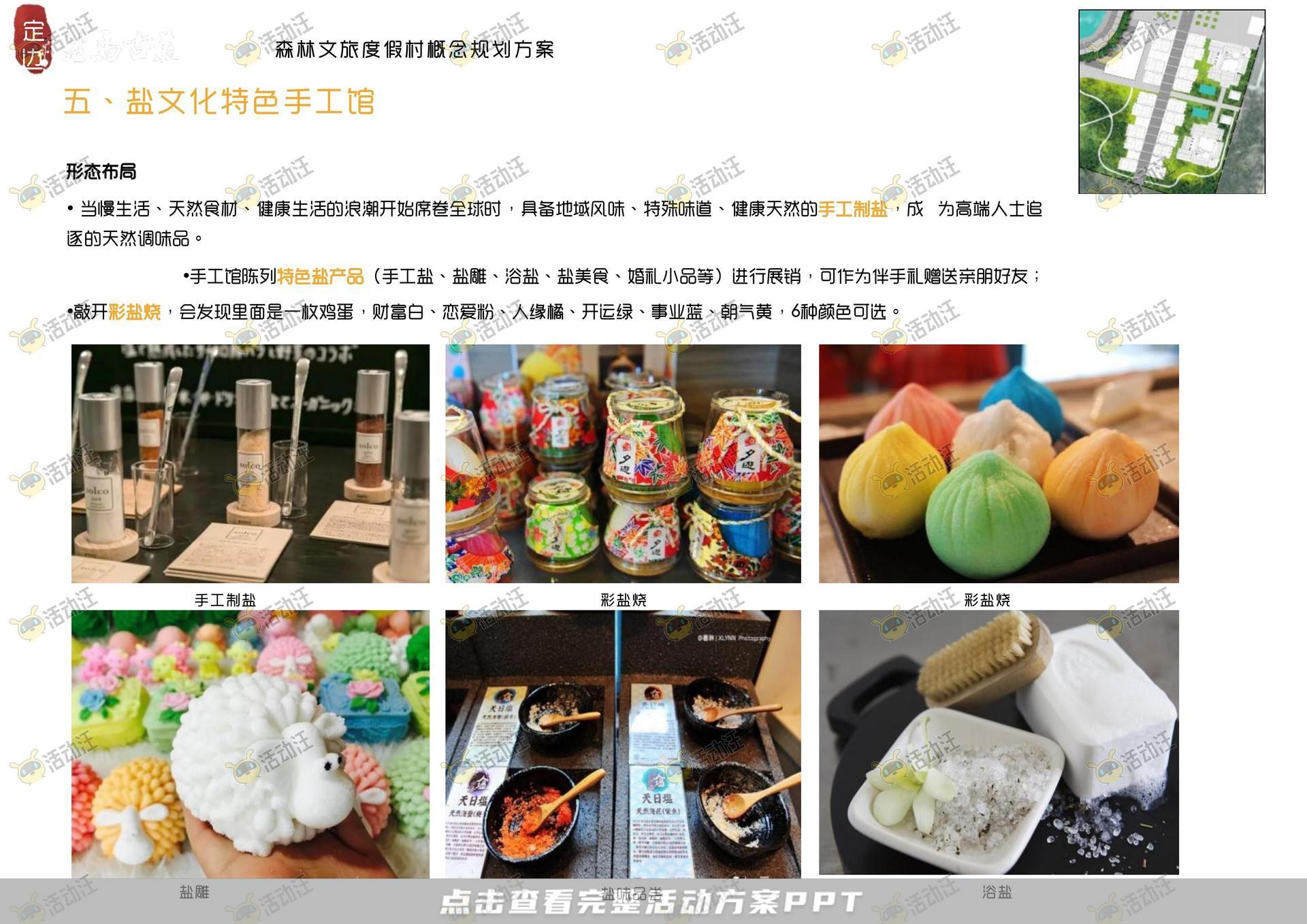 品牌营销方案