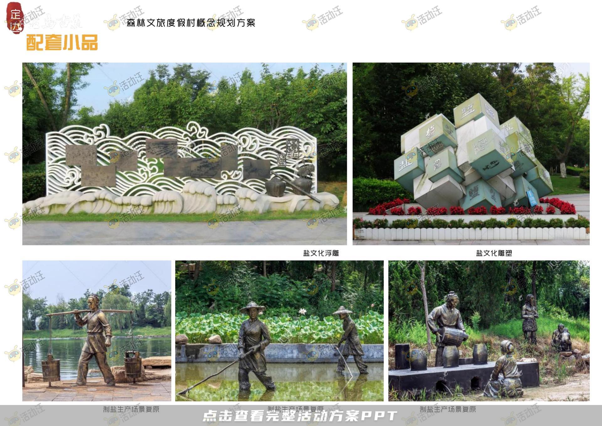 品牌营销方案